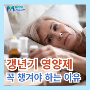 이노시톨 다낭성 여드름 효과 보기 위한 부작용 없는 영양제 효능 추천