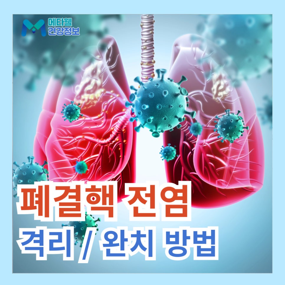 폐결핵 초기 증상