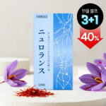 ★11월 블프 역대급 할인★ 자율신경계 영양제 뉴로런스