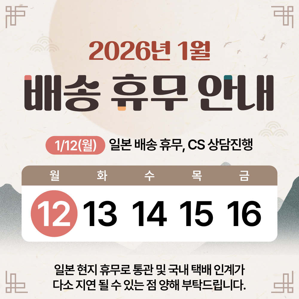 26년 1월 휴무공지-01 (1)