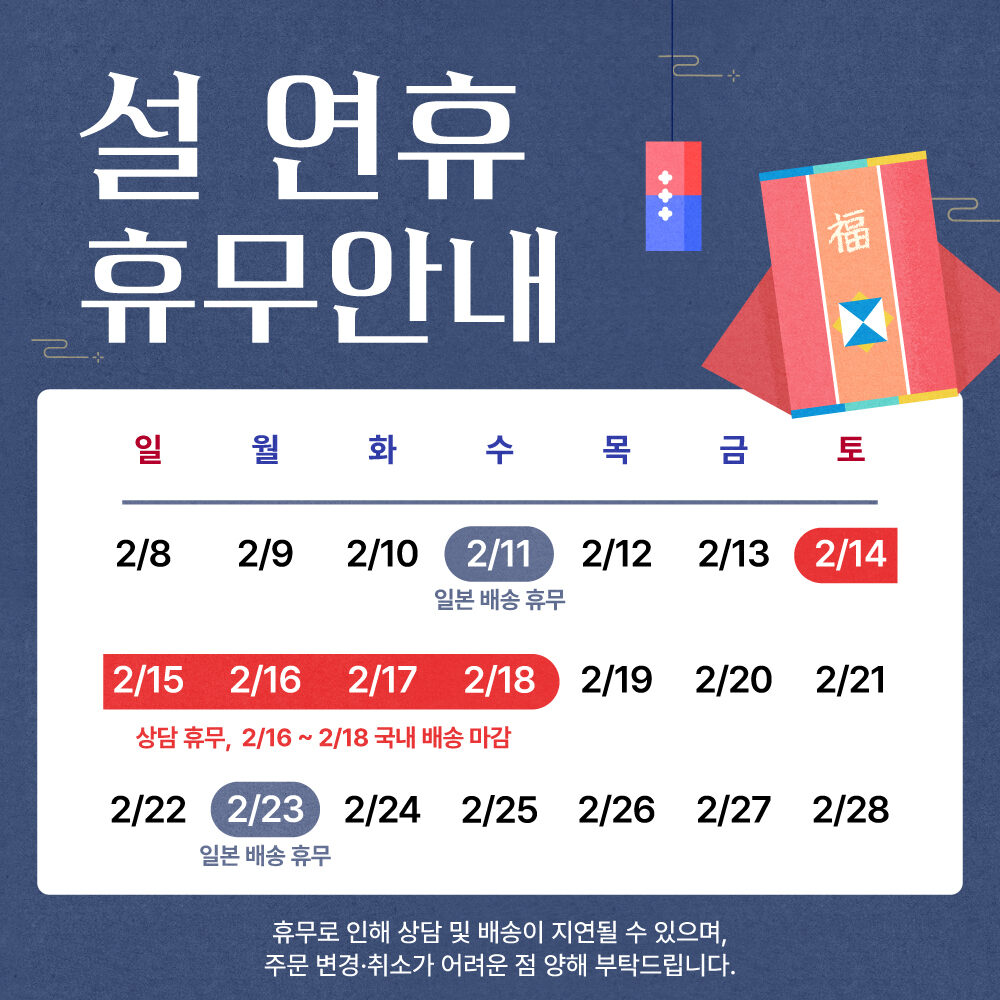 메타웰_설연휴 공휴일 안내 배너_1
